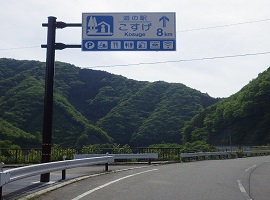 道路案内標識