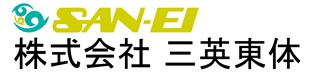 株式会社 三英東体　（旧 東京体器株式会社）